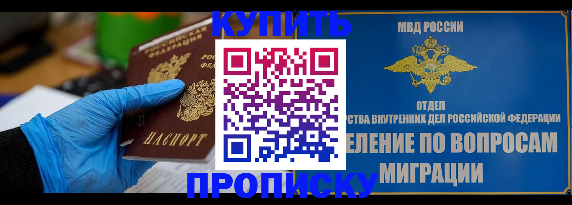 прописка паспорт в Зернограде