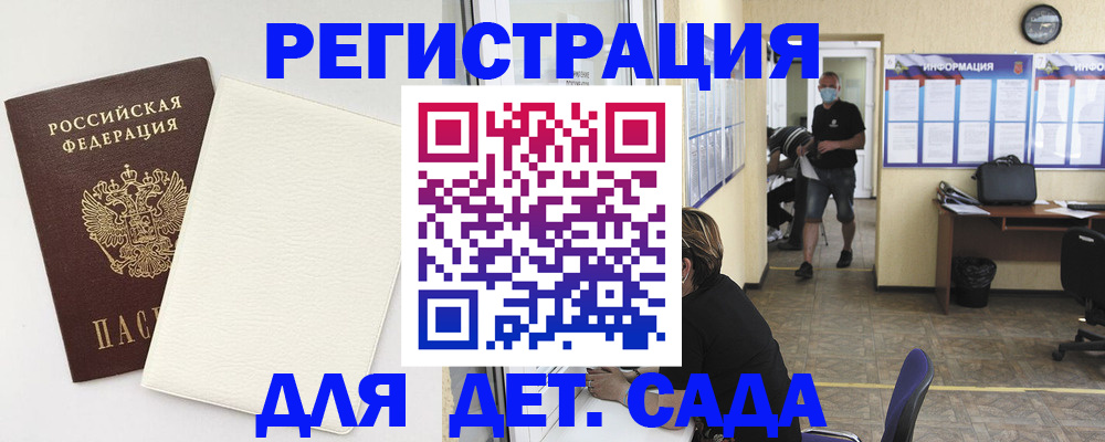 прописка гарантия в Зернограде