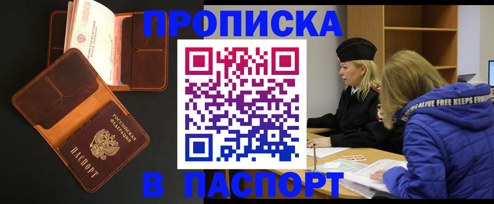 временная регистрация законно в Зернограде